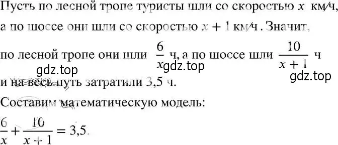 Решение 4. номер 1.13 (страница 14) гдз по алгебре 8 класс Мордкович, Александрова, задачник 2 часть