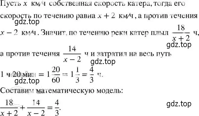 Решение 4. номер 1.14 (страница 14) гдз по алгебре 8 класс Мордкович, Александрова, задачник 2 часть