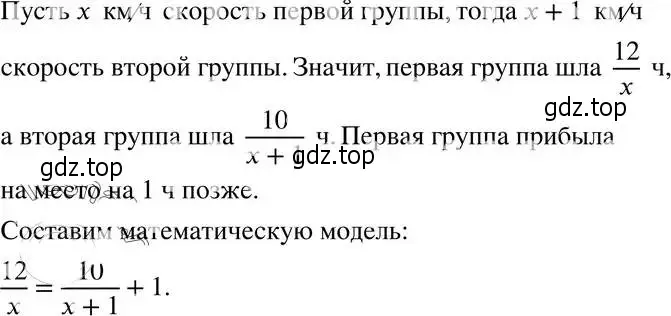 Решение 4. номер 1.17 (страница 14) гдз по алгебре 8 класс Мордкович, Александрова, задачник 2 часть