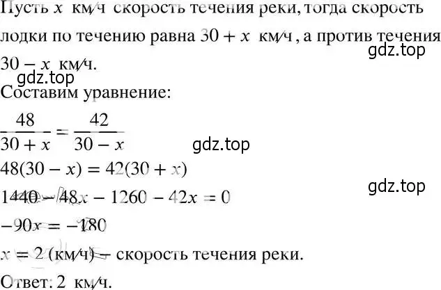 Решение 4. номер 1.18 (страница 14) гдз по алгебре 8 класс Мордкович, Александрова, задачник 2 часть