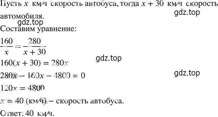 Решение 4. номер 1.19 (страница 14) гдз по алгебре 8 класс Мордкович, Александрова, задачник 2 часть