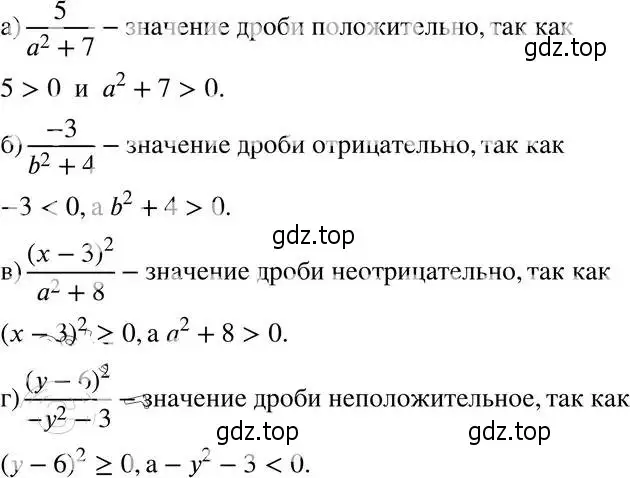 Решение 4. номер 1.21 (страница 15) гдз по алгебре 8 класс Мордкович, Александрова, задачник 2 часть