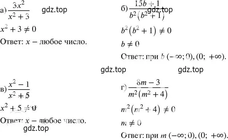 Решение 4. номер 1.24 (страница 15) гдз по алгебре 8 класс Мордкович, Александрова, задачник 2 часть