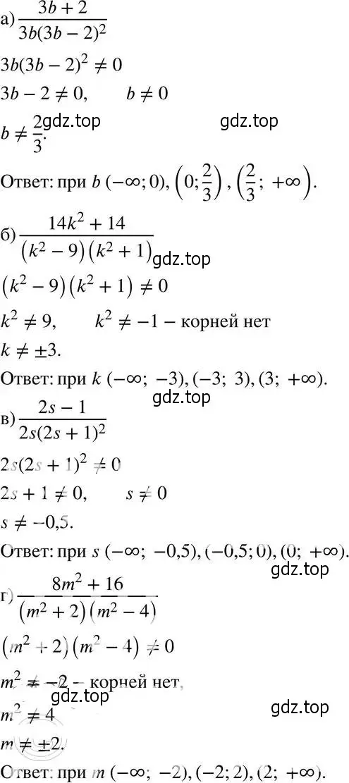 Решение 4. номер 1.28 (страница 16) гдз по алгебре 8 класс Мордкович, Александрова, задачник 2 часть