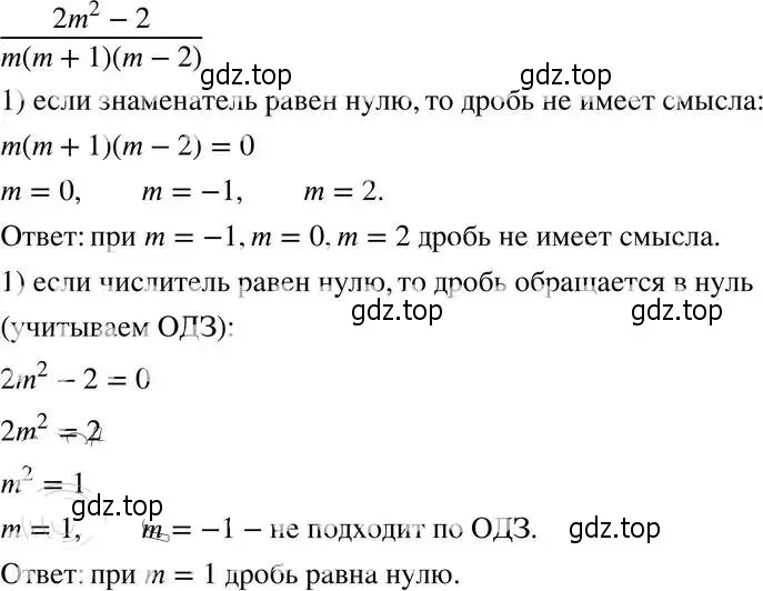 Решение 4. номер 1.30 (страница 16) гдз по алгебре 8 класс Мордкович, Александрова, задачник 2 часть