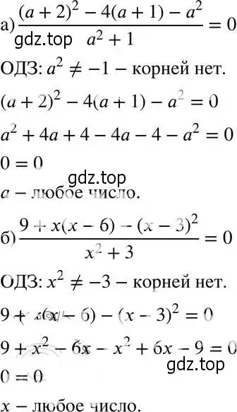 Решение 4. номер 1.31 (страница 16) гдз по алгебре 8 класс Мордкович, Александрова, задачник 2 часть