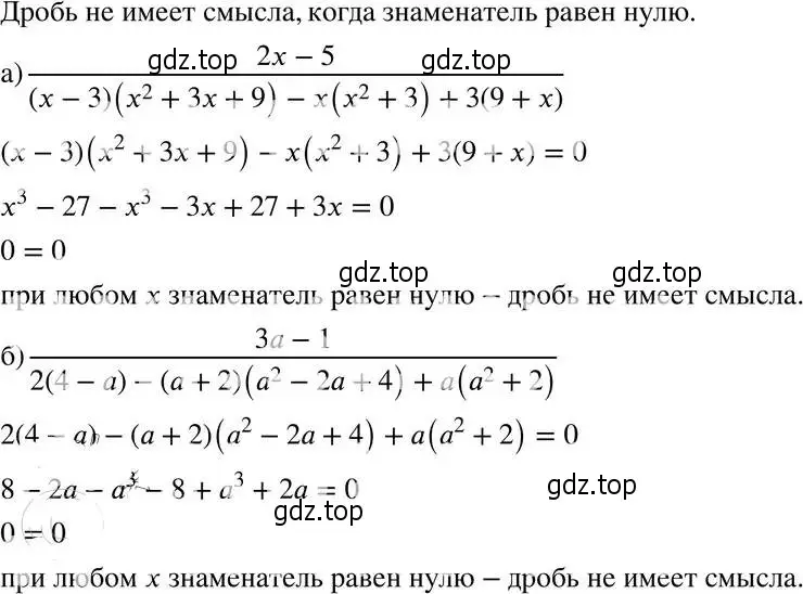 Решение 4. номер 1.32 (страница 16) гдз по алгебре 8 класс Мордкович, Александрова, задачник 2 часть