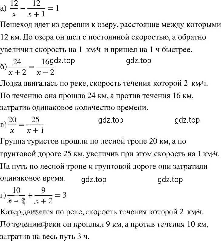 Решение 4. номер 1.41 (страница 18) гдз по алгебре 8 класс Мордкович, Александрова, задачник 2 часть