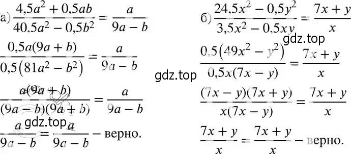 Решение 4. номер 2.34 (страница 22) гдз по алгебре 8 класс Мордкович, Александрова, задачник 2 часть