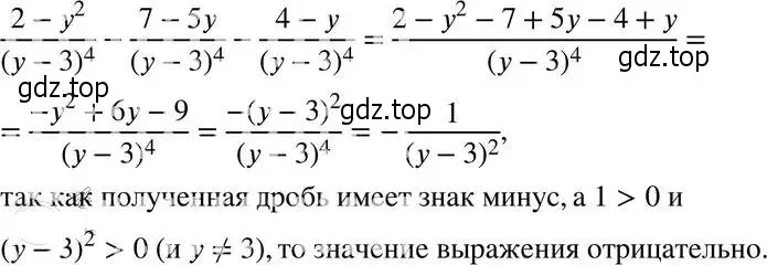 Решение 4. номер 3.28 (страница 29) гдз по алгебре 8 класс Мордкович, Александрова, задачник 2 часть