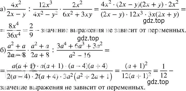 Решение 4. номер 5.45 (страница 43) гдз по алгебре 8 класс Мордкович, Александрова, задачник 2 часть