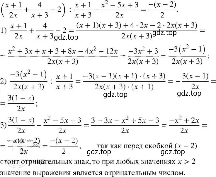 Решение 4. номер 6.23 (страница 46) гдз по алгебре 8 класс Мордкович, Александрова, задачник 2 часть