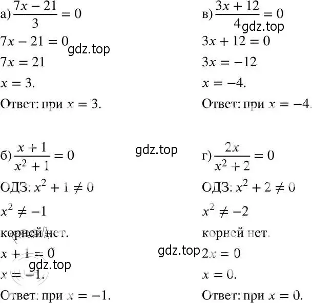 Решение 4. номер 7.1 (страница 46) гдз по алгебре 8 класс Мордкович, Александрова, задачник 2 часть