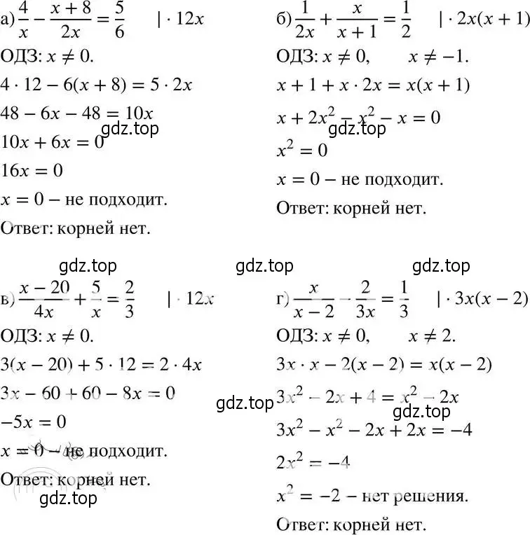 Решение 4. номер 7.20 (страница 49) гдз по алгебре 8 класс Мордкович, Александрова, задачник 2 часть