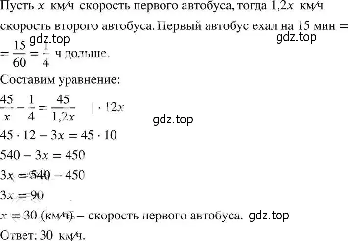 Решение 4. номер 7.23 (страница 49) гдз по алгебре 8 класс Мордкович, Александрова, задачник 2 часть