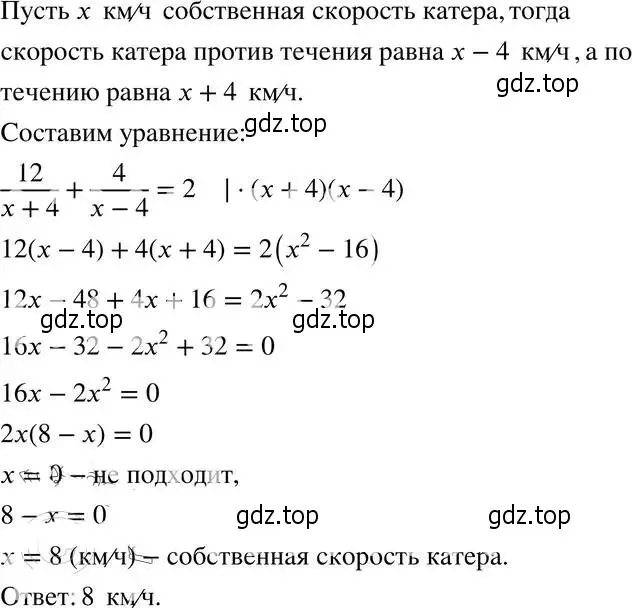 Решение 4. номер 7.24 (страница 49) гдз по алгебре 8 класс Мордкович, Александрова, задачник 2 часть