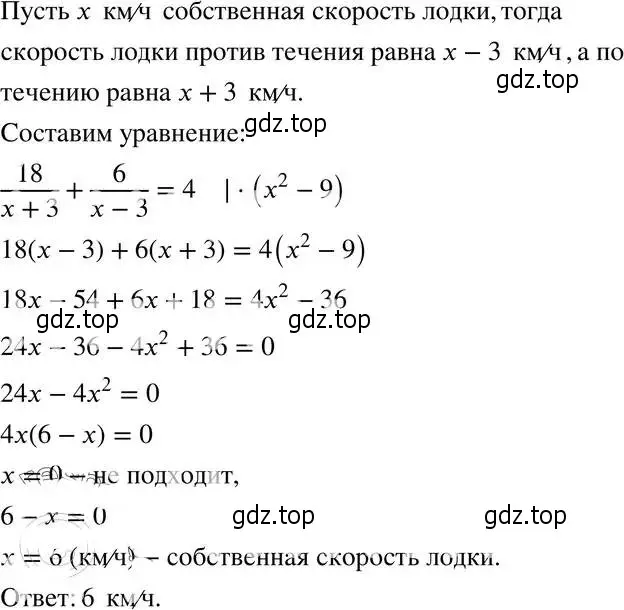 Решение 4. номер 7.25 (страница 49) гдз по алгебре 8 класс Мордкович, Александрова, задачник 2 часть