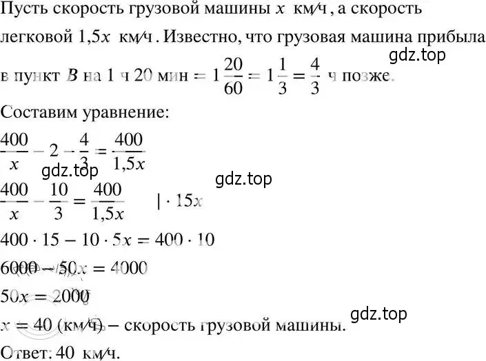 Решение 4. номер 7.26 (страница 49) гдз по алгебре 8 класс Мордкович, Александрова, задачник 2 часть