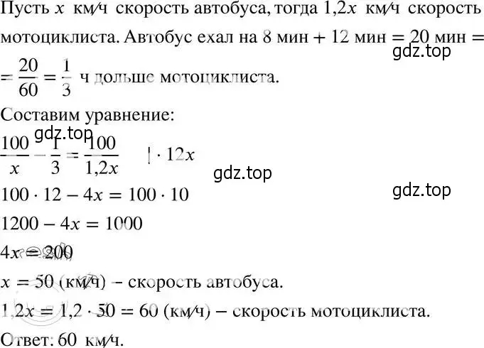 Решение 4. номер 7.27 (страница 49) гдз по алгебре 8 класс Мордкович, Александрова, задачник 2 часть