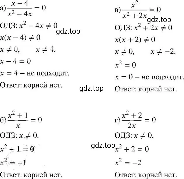 Решение 4. номер 7.4 (страница 47) гдз по алгебре 8 класс Мордкович, Александрова, задачник 2 часть