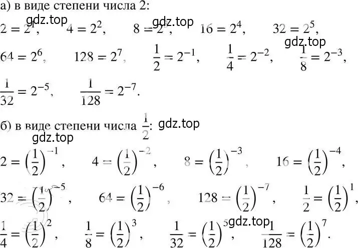 Решение 4. номер 8.7 (страница 52) гдз по алгебре 8 класс Мордкович, Александрова, задачник 2 часть