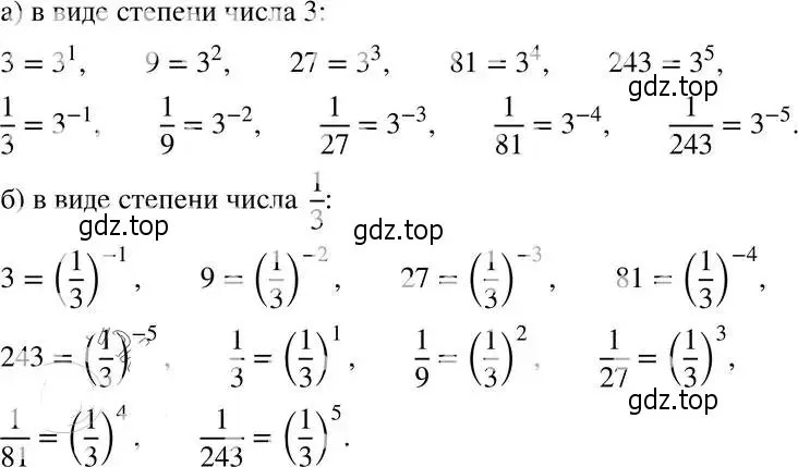 Решение 4. номер 8.8 (страница 52) гдз по алгебре 8 класс Мордкович, Александрова, задачник 2 часть