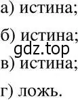 Решение 4. номер 10.1 (9.3) (страница 59) гдз по алгебре 8 класс Мордкович, Александрова, задачник 2 часть