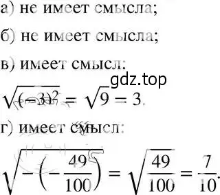 Решение 4. номер 11.10 (10.10) (страница 63) гдз по алгебре 8 класс Мордкович, Александрова, задачник 2 часть