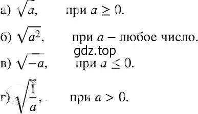 Решение 4. номер 11.11 (10.11) (страница 63) гдз по алгебре 8 класс Мордкович, Александрова, задачник 2 часть