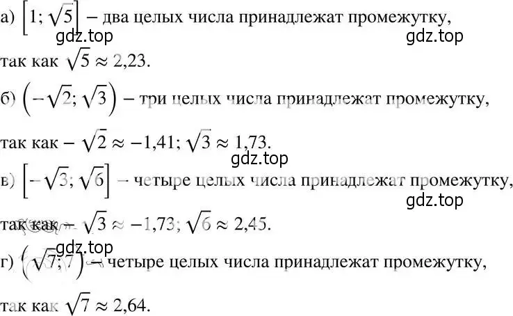 Решение 4. номер 11.37 (10.37) (страница 66) гдз по алгебре 8 класс Мордкович, Александрова, задачник 2 часть