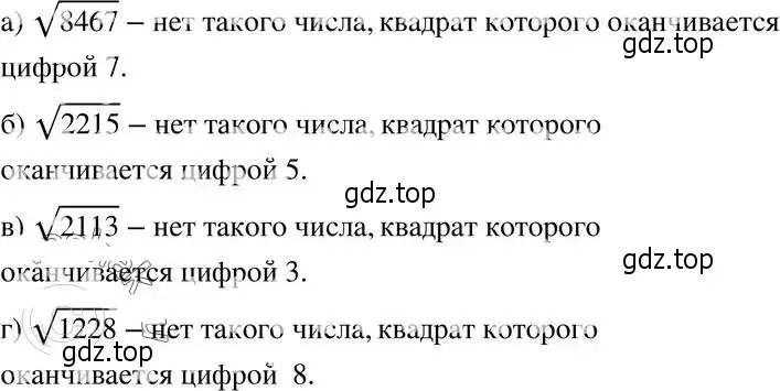 Решение 4. номер 11.41 (10.41) (страница 66) гдз по алгебре 8 класс Мордкович, Александрова, задачник 2 часть