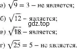 Решение 4. номер 12.1 (11.1) (страница 67) гдз по алгебре 8 класс Мордкович, Александрова, задачник 2 часть