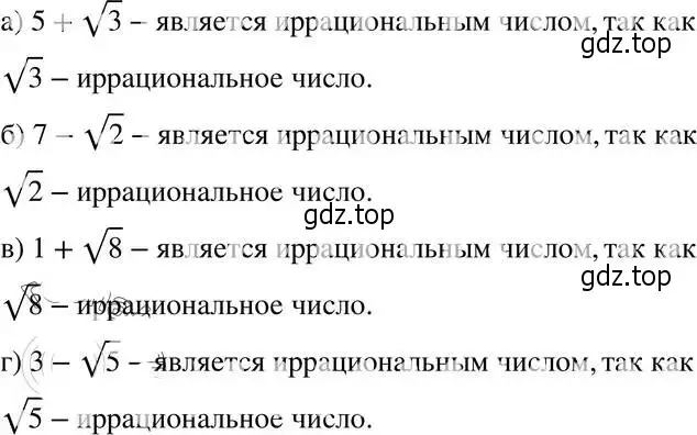 Решение 4. номер 12.12 (11.12) (страница 68) гдз по алгебре 8 класс Мордкович, Александрова, задачник 2 часть