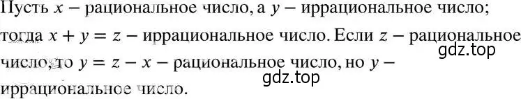 Решение 4. номер 12.13 (11.13) (страница 68) гдз по алгебре 8 класс Мордкович, Александрова, задачник 2 часть