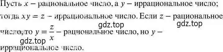 Решение 4. номер 12.14 (11.14) (страница 68) гдз по алгебре 8 класс Мордкович, Александрова, задачник 2 часть