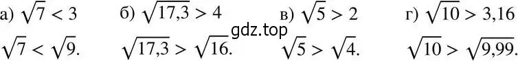 Решение 4. номер 12.5 (11.5) (страница 67) гдз по алгебре 8 класс Мордкович, Александрова, задачник 2 часть