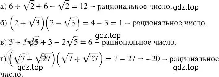 Решение 4. номер 12.7 (11.7) (страница 67) гдз по алгебре 8 класс Мордкович, Александрова, задачник 2 часть