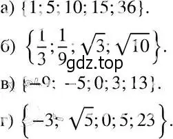 Решение 4. номер 13.1 (12.1) (страница 69) гдз по алгебре 8 класс Мордкович, Александрова, задачник 2 часть