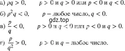 Решение 4. номер 13.18 (12.18) (страница 71) гдз по алгебре 8 класс Мордкович, Александрова, задачник 2 часть