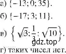 Решение 4. номер 13.2 (12.2) (страница 69) гдз по алгебре 8 класс Мордкович, Александрова, задачник 2 часть