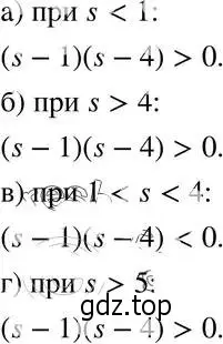 Решение 4. номер 13.21 (12.21) (страница 71) гдз по алгебре 8 класс Мордкович, Александрова, задачник 2 часть