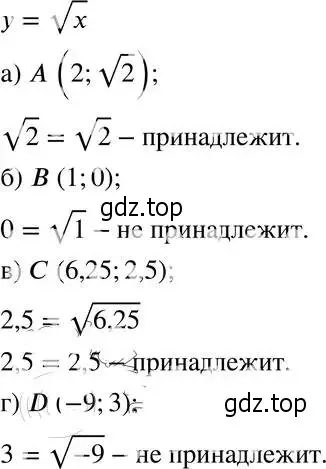 Решение 4. номер 14.4 (13.4) (страница 73) гдз по алгебре 8 класс Мордкович, Александрова, задачник 2 часть