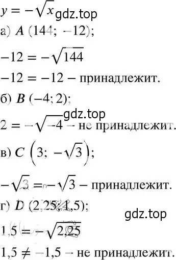 Решение 4. номер 14.5 (13.5) (страница 73) гдз по алгебре 8 класс Мордкович, Александрова, задачник 2 часть