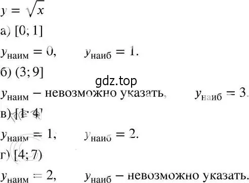 Решение 4. номер 14.6 (13.6) (страница 73) гдз по алгебре 8 класс Мордкович, Александрова, задачник 2 часть