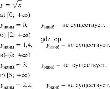 Решение 4. номер 14.7 (13.7) (страница 74) гдз по алгебре 8 класс Мордкович, Александрова, задачник 2 часть