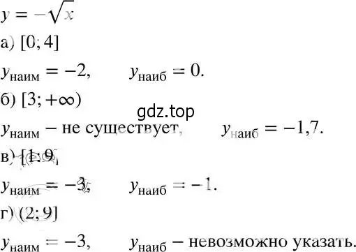 Решение 4. номер 14.8 (13.8) (страница 74) гдз по алгебре 8 класс Мордкович, Александрова, задачник 2 часть