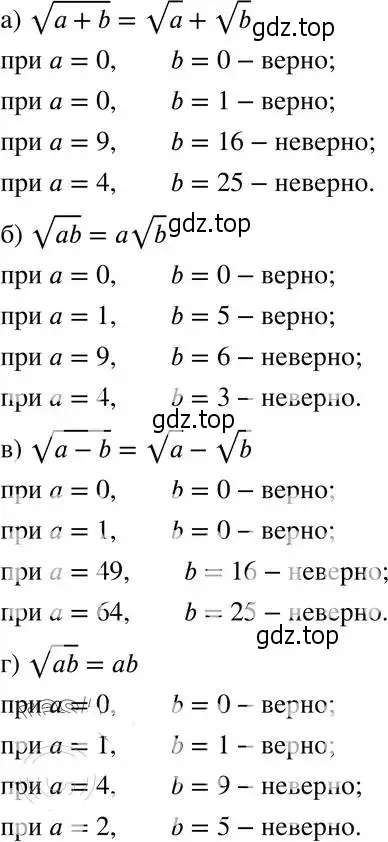 Решение 4. номер 15.35 (14.35) (страница 80) гдз по алгебре 8 класс Мордкович, Александрова, задачник 2 часть