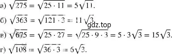 Вынести из под корня 27. Вынести множитель из под знака корня 275. Корень из 275. Корень из 675. Корень 363.