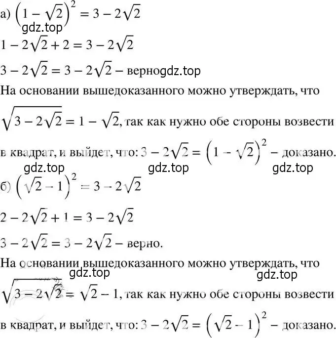 Решение 4. номер 16.87 (15.87) (страница 90) гдз по алгебре 8 класс Мордкович, Александрова, задачник 2 часть