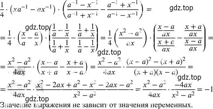 Решение 4. номер 16.97 (15.97) (страница 91) гдз по алгебре 8 класс Мордкович, Александрова, задачник 2 часть